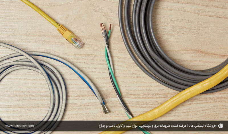 آشنایی با انواع کابل برقی 