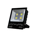 پروژکتور 200 وات تخت سبک صبا ترانس
