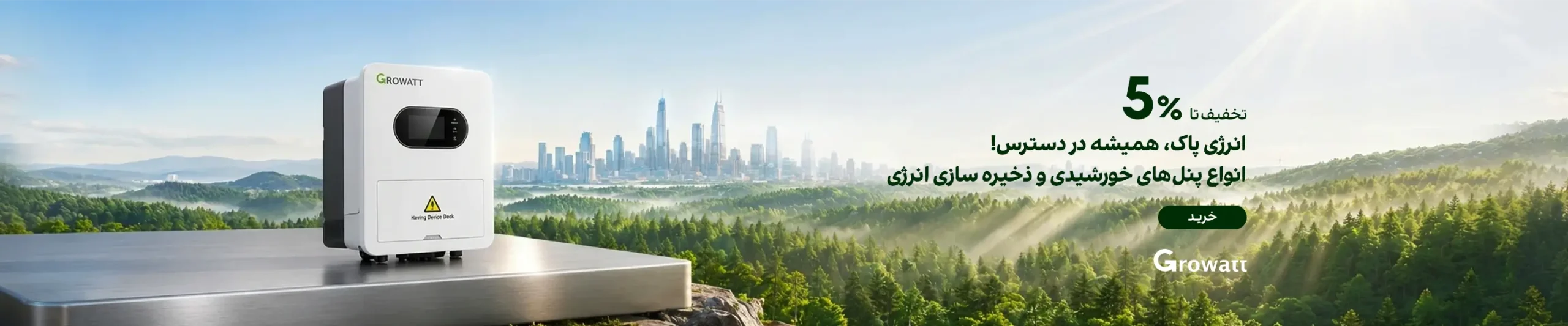 پنل خورشیدی